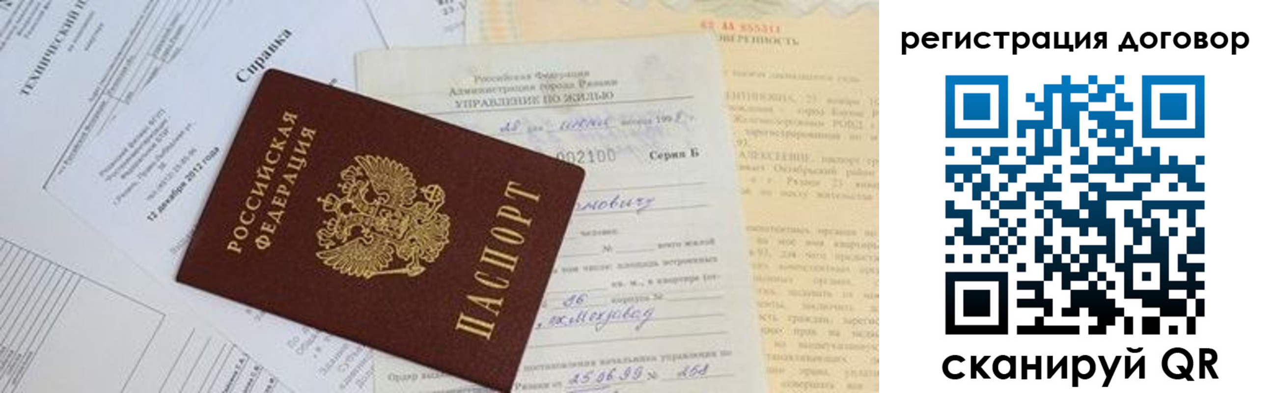 прописка 2025 в Усть-Илимске